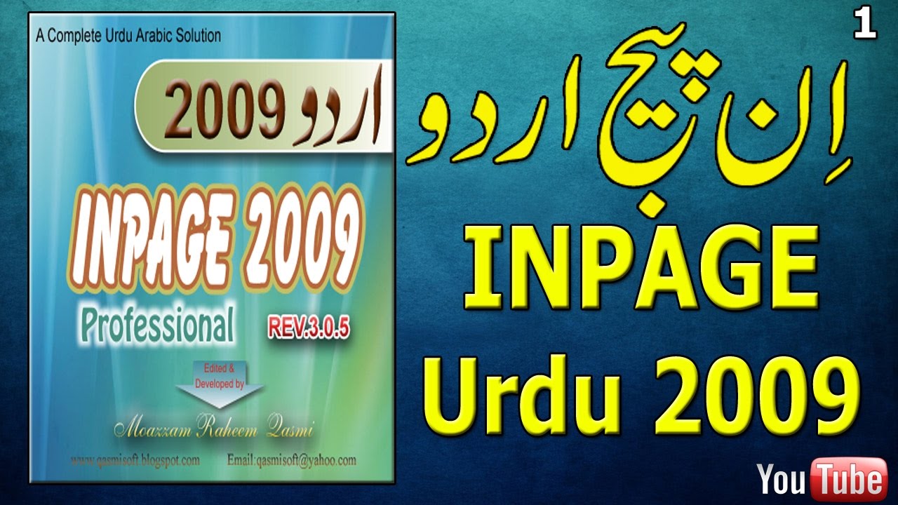 inpage 2009 download